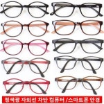 바로본 바로본 청광안경 블루라이트 자외선 스마트폰 pc 보안경 선택3 브라운유광 OK117