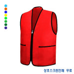 그린사몰 마트조끼 행사조끼 단체조끼 M 90