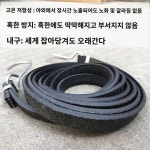 고정바 밴딩 고무줄 덮개 스트랩 벨트 물건 화물차 화물밴딩벨트