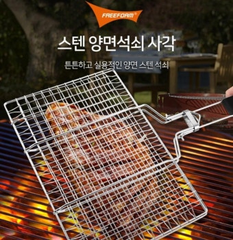 투른 스텐 사각 손잡이 양면 석쇠 석쇠그릴 석쇠불판