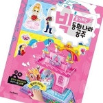 모르모찌 장난감 빅 움직이는 동화나라 공주 뽑기 어린이 칼