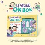 소근육 두뇌 발달놀이 내맘대로 장난감 그림책