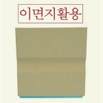 인면고무 나무고무인 이면지활용 대 70x20mm