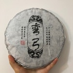 보이차 2021년 운남 명교차창 만궁 생차 병차 357g