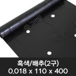 세원비닐 세원비닐 유공 멀칭비닐 배추 0 2구