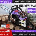 4행정 엔진톱 체인톱