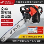 혼다 혼다 4행정 엔진톱 체인톱 휘발유 벌목 가솔린 목재