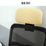 호환 의자커버 의자 헤드레스트 커버 호환 목받침대