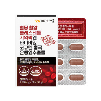 비타민마을 혈당 혈압 콜레스테롤 기억력엔 바나바잎 코큐텐 홍국 은행잎추출물 1000mg x 30정