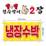 상가임대 현수막 완제품 2장 묶음 주문제작X 수정불가X 일 2시까지 p-138