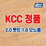 UNKNOWN 륨장판 모노륨 10CM단위 KCC숲그린 장판 우드 바닥재 시공구