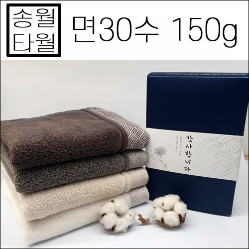 양산시, 송월기업 수건과 우산 세트로 기부에 동참! 피부트러블 방지를 위해 30수 이상의 수건 선택이 좋다고 전문가들 권장