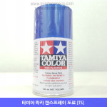 타미야 스프레이 펄블루 TS-89