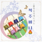 별별창고 전통 복주머니 외국인선물 미니 기념품