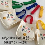 플러블리 쨍한 컬러감 데일리 코디하기 미니 에코백