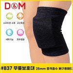 배구용패드 헬스무릎보호대 디앤엠 충격흡수 무릎보호대 837 9W708412T