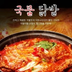 손빠닭발 무뼈 국물닭발 850g 100 국내산 적당한맛 1개 600g