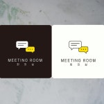 MEETING 부착형 사각안내판 ROOM4
