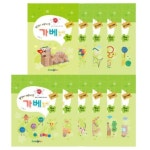 가베놀이 홈스쿨링 활용교재 워크북 11종 세트