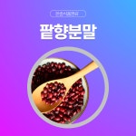 한솔식품원료 합성향료 팥향분말 5kg 솔잎향분말 5kg 1개