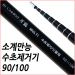 SFC SFC 에스에프씨 소계만능 수초제거기 90 100 90 100 1개