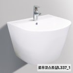 인토 양변기 투피스 화장실 변기 C951