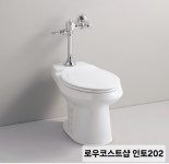 인토 양변기 투피스 화장실 변기 C951