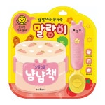 호기심 식사놀이 냠냠책 토끼 멜로디 숟가락 장난감 밥 먹기 놀이 CHE 72504
