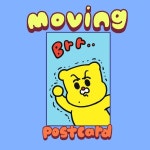 호호와 거난이 호호와거난이 움직이는엽서