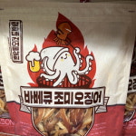 정화네건어물상회 바베큐조미오징어 300g 맥주 마른 술안주베스트 건어물