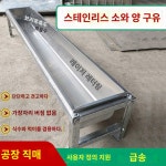 대형 소여물통 먹이통 가축 염소 여물통 돼지 사료통