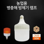 축산용 날파리 방제기 모기 병충해 램프 LED 방충