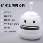 유아 코딩 교육 NEW AI 인공지능 코딩 로봇 뚜루뚜루 스쿨패키지 6인