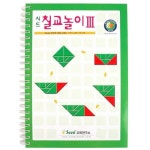 공간지각능력 칠교놀이 3단계 활용교재 교구 YEOS2