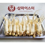 금산인삼 난발삼소 500g 세척인삼 가정용 업소용 수삼