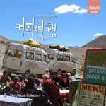 핫트랙스 VARIOUS - 떠돌이별 임의진의 커피 여행 COFFEE