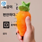 노즈워크 장난감 당근밭 애견 강아지 농장