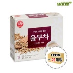 고향 율무차 15스틱 1BOX 20개입 견과류 분말 가루 국산 식사대용 든든한