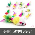 쥐돌이 고양이 장난감