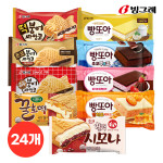 빙그레 빙그레 샌드아이스크림