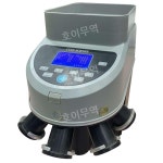 주화분류기 동전 코인 주화 분류기 분류 오락실 자동 계수기