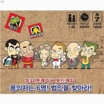 바니랜드 추리왕 보드게임
