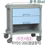 ROOMECAR 큰서랍카트 열린카 640x480 병원운반카 웨건 드레싱카 10 잠금0 두껀서랍3 1개 RYDS-203