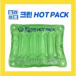 삼부메디칼 삼부 크린핫팩 찜질팩 병원 한의원 정형외과 가정용