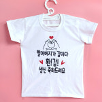 일회용 커스텀 의류 스터커 스승의날 어버이날 선생님 할머니 아빠 생신 선물 카네이션 엄마 아빠 9