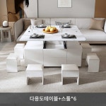 리프트업 플랩도어 테이블 탁자 소파 거실 설화백암반면티테이블 6스툴화이트세트배송
