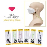 현진 하트 스퀘어 포인트 마스크 목걸이 1매 숨쉬기 편한 수영장 운동 골프 자외선 연예인
