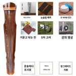 가야금 25현 미니 줄 교본 거문고 골무 취미 대금 국악기 케이스 입문용 고 A 복희스타일갈색guqin 6점증