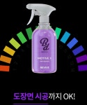 바운드서울 바운드서울 더블엠 모티브엑스 아이언 리무버 철분제거제