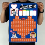 아트박스 빅사이즈 하트모양 추억의뽑기 랜덤 종이뽑기판
